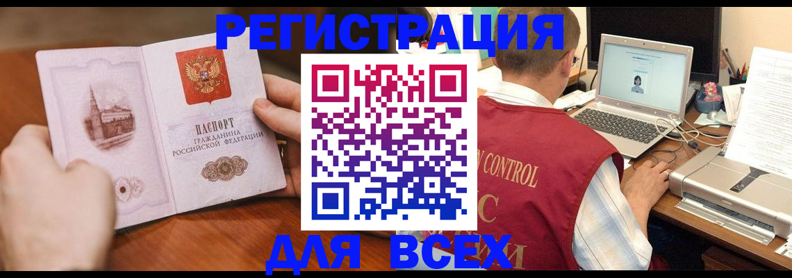 регистрация для дет. сада в Межгорье