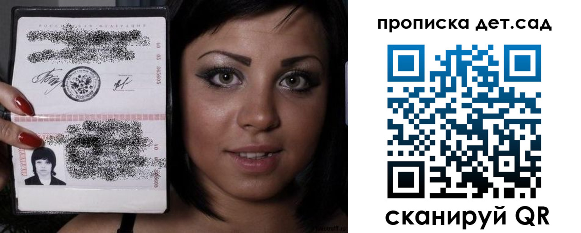 прописка для работы в Межгорье