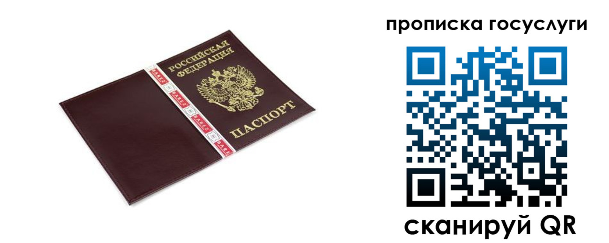 временная регистрация госуслуги в Межгорье