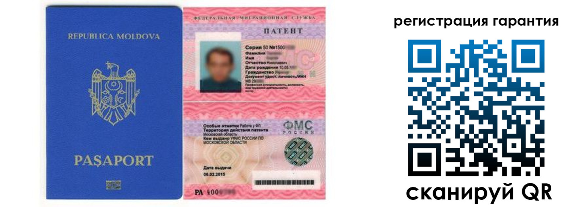 прописка для школы в Межгорье