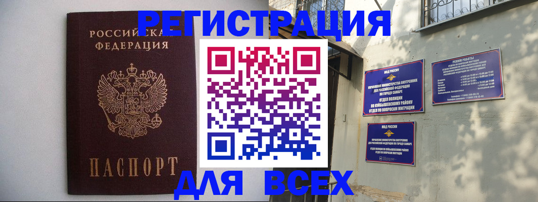 прописка для военкомата в Межгорье