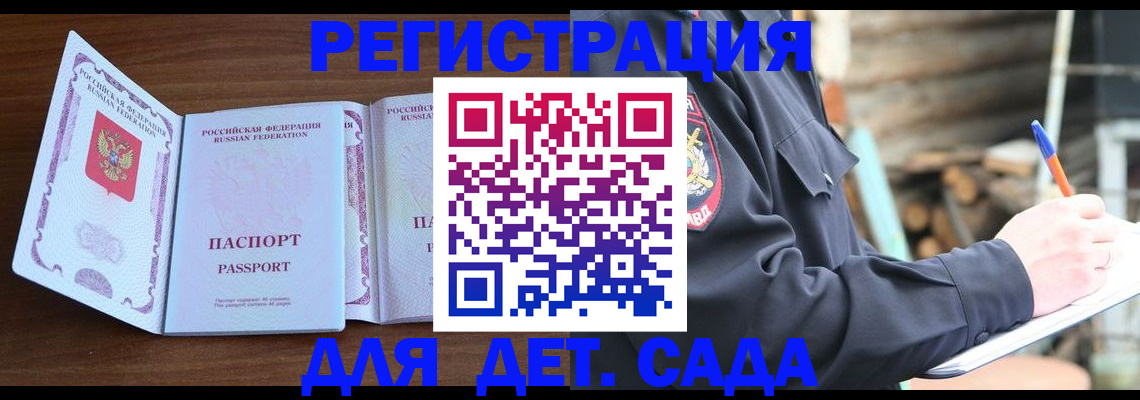 найти адрес прописки в Межгорье