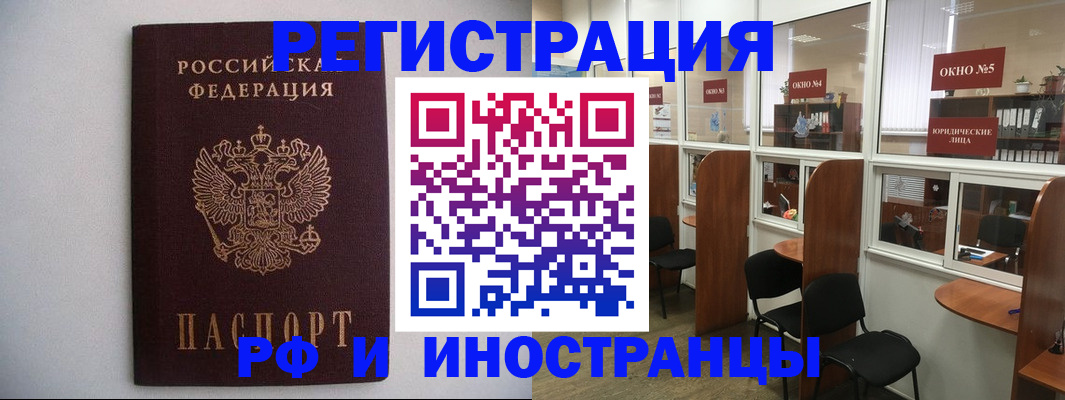 прописка от собственника в Межгорье