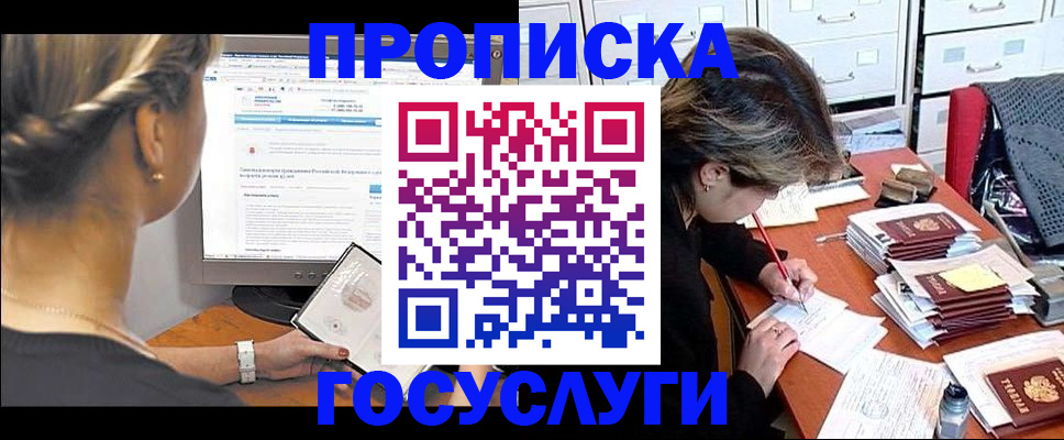 регистрация в Межгорье