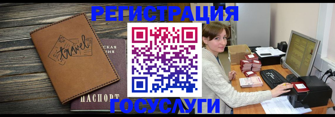 прописка ребенка в Межгорье